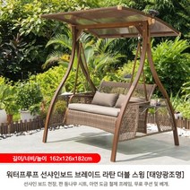 야외 실외 정원 원목 철재 그네 흔들 벤치 의자 태양광 조명 전원주택 그네, 선샤인보드직조등나무더블스윙[태양광조명]