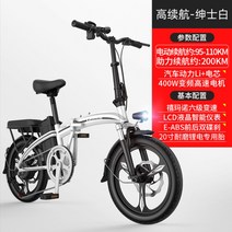 20인치 알루미늄 접이식 전기자전거 리튬배터리 남성 여성 라이딩 보조 소형전기차 휴대용, O.48V/27AH/화이트