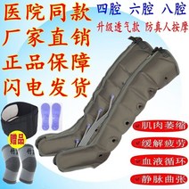 하반신 마비 뇌졸중 재활 다리근육 핸디형 공기파 압력안마기, T17-팔강 호스트통기성 쌍다리