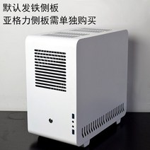 본체케이스 Yujiang X02 휴대용 A4 미니 itx 케이스 ATX 전원 matx 소형 측면 투명, 01 L