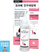 안구세정 펫아이클리너 애견눈세정 푸들눈물 애완동물눈세정제 강아지아이워시, 1개