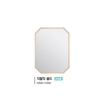 [유일산업] 욕실거울 - 직팔각 거울, 크림