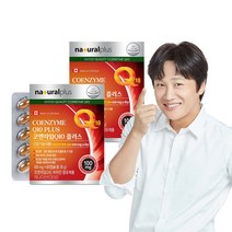 내츄럴플러스 코엔자임Q10 플러스 (2개월분) / 비타민6종 항산화 높은혈압감소, 60캡슐, 2개