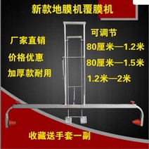 농업용관리기 비닐멀칭기 비닐 덮는 기계 피복기 관리기피복기 트랙터 고추밭비닐 비닐피복기가격 관리기 농사 비닐천공기, 1.5m—2m 필름 조절식 장갑 배달
