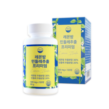 웰리즈 레몬밤 민들레추출 레몬물 영양제 단델리온 고함량 고순도 민들레추출물 분말 효능 레몬디톡스 3일디톡스 로즈마리산 체지방분해 내장지방 감소 다이어트음식 프리미엄정 500mg, 120정, 1개