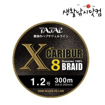 타작 엑스칼리버 8합사 다이니마 pe 합사줄 고급 세미블랙 (상세설명참조), 선택01.엑스칼리버 다이니마 8합사