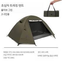 이너텐트 모토캠핑 리빙쉘텐트 거실형 쉘터 텐트 그늘막 가족 나들이 피크닉, C. 올리브 그린 (3 인)