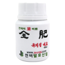 [우야플랜트샵] 전비 유기질 비료 액상 100ml
