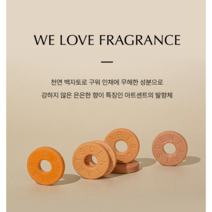 [Artscent] 차량용 방향제 리필키트, 4. Flower Market [플라워마켓]