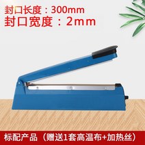 씰링 기계 실링기 가정용 열 밀봉 수축 필름 절단 식품 진공 포장 휴대용 가정용 포장기, 300(기계1대+가열실크천1세트)