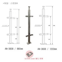 AN-3838 스텐유리난간대 포스트 강화유리 난간기둥 계단 핸드레일 304재질 각파이프, 1200, 외날