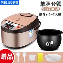 다용도 가정용 3L 예약 정시숙소 스마트솥 4L 1인용밥솥, T01-5리터-업그레이드볼담, C01-샴페인골드