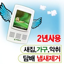 무향 부착형 안나 2개/정화조 하수구 냄새 푸세식 간이화장실 강아지 오줌 똥 지린 냄새제거