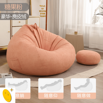마약쇼파 빈백 콩주머니 에어빈백 가죽빈백 에어쇼파 빈백쇼파 발코니 1인빈백 2인쇼파 빈백의자 테크니컬패브릭, 디럭스 스웨이드-캔디파우더+독립내담+페달쿠션