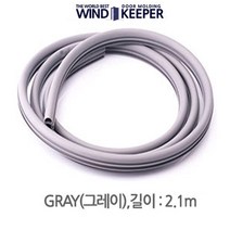 윈드키퍼 도어패킹 아파트 현관문 고무패킹 6.3M (2.1m x3개 1세트) 바람막이 방풍 외풍 차단, 블랙(2.1 x 3개) 1세트