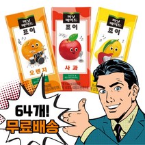 [옵션 확인 필수! *혼합구성 제품이 아닙니다*] 미닛메이드 조이 190ml X 64팩 오렌지 사과 망고, 오렌지(2박스 64입)
