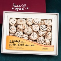 경성표고버섯 천자고 백화고 백화고 250g 국내산 표고버섯, 1