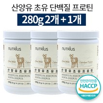 2+1 산양유 초유 단백질 분말 고단백 프로틴 남성 여성 운동 전 후 산양 단백 헬스 보충제