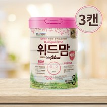 파스퇴르 위드맘 제왕 3단계 750g 3캔