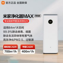 기 샤오미 공기청정기 4pro 가정용 포름알데히드 흡연 냄새 사무실 미가 정화기 4lite, 07 정화기MAX증강판