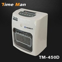 근태관리기 디지털식 타임맨 TM 450D 출퇴근기록기, 색상:[색상]본상품