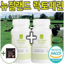 프리미엄 뉴질랜도 고순도 고함량 초유 락토페린 맥스 300 모로오렌지 모로실 모르실 모누실 다이어트 보조제 영양제 캡슐 환정 분말 가루 체지방 내장지방 감소 식약처 인증 인정 2통, 60정, 2개