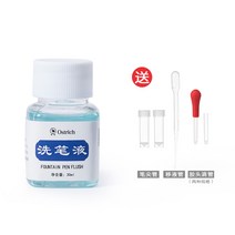 만년필세척 [기사펜방] 만년필 세척 도우미, 01 30ml세탁액