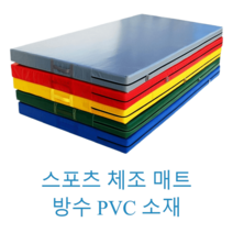 착지매트 구르기매트 학교체육 충격 흡수 체육관 매트리스, 일자형 1mx0.5mx5cm, 1개