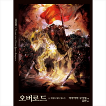 오버로드 9 : 파멸의 매직 캐스터, 영상출판미디어(영상노트)