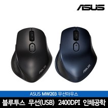 ASUS MW203 블루투스 멀티 디바이스 무선 무소음 마우스 BT & 2.4GHz, 블루