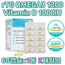 미국 알티지 퓨어 오메가3 EPA DHA 1200mg 비타민D 혈관청소영양제 혈관건강 혈관청소 혈행개선제 혈행 개선 불포화지방산 혈액순환영양제 혈액순환 개선제 영양제 약국 홈쇼핑