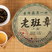 2008 운남 보이차 노반장 숙차 중국차 357g 건조10년이상 최고급 최상품 신이차, 단품