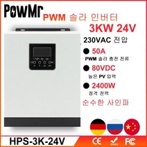 차량용 인버터 추천 태양광 캠핑용 PowMr3KVA2400W 순수 정현파 24V 220V 하이브리드 내장 50A PWM 충전 컨트롤러 배터리 충전기
