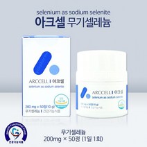 갑상선 기능저하 아크셀 무기 셀레늄 200mcg 갑상선
