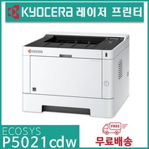 교세라 ECOSYS P5021cdw 소형 컬러레이저 프린터, 상품만 (P5021cdw)