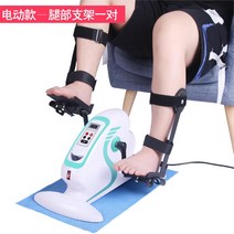 바이크장갑 상하지 스마트 전동 건강회복 기계실내 고정 소형 자전거 편안한 장애자 훈련기, T08-전동 좌우 다리 지지대 한쌍