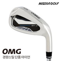 미사일 OMG 오엠지 Gi21 경량스틸 단품아이언 (4∼9PAS 택1)_GC, SW/