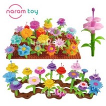 [신밧드몰] 나람교육사 정원꾸미기 블럭놀이 342P(보관통포함) 교구교재 누리과장 어린이집 유치원, 1세트