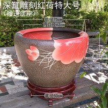 대형도자기화분 초대형 화분 달항아리화분 특대형 Jingdezhen 세라믹 수조 물고기 냄비 연꽃 탱크 그릇 연꽃 연꽃 냄비 발코니 안뜰 풍수 수조, 딥 실린더 레드 홀랜드 엑스트라 라지 75cm (
