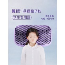 마사지 베개 경추베개 목디스크 역류성식도염 낮은 날개 수면 깊은 격자 무늬 와 청소년 경추 도움 학생 특수 성장 코어, [01] 콰이어트 나이트 퍼플 - 베이스 천으로 롤링이