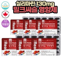 (밀크씨슬)실리마린 130mg 피곤한 간기능 개선 영양제 60캡슐 6통 12개월분 식약처인증 캐나다직수입 50대 60대 잦은 음주 술자리 과음 스트레스로 피곤하신 분 건강한 간을 위해