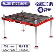 낚시 하하 알루미늄 합금 중공 낚시 플랫폼 두꺼운 심해 낚시 플랫폼 경량 접이식 두꺼운 대형 낚시 플랫폼, 12001000(알루미늄 합금 다리 1.48미터)