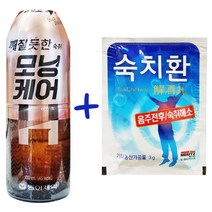 모닝케어H +숙치환 50세트(50병+50포) 술먹은다음날 숙취두통