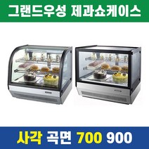 그랜드우성 미니 제과쇼케이스 카운터탑 W700 GWBKHM07CS2F GWBKTM07CS2F, GWBKHM07CS2F W700 사각