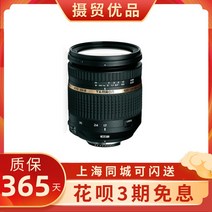 Tamron 렌즈 17-502.8 VC F 17-50 Aspherical SP LD, 95 뉴 17-50 커버 + 공식 + 프리 + 캐논