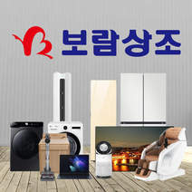 보람상조 노블레스 다이렉트 LG 삼성 가전제품 받고 만기 100% 환급