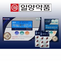 일양/파워루테인A/류테인/누테인/캡슐/눈건강/온가족/