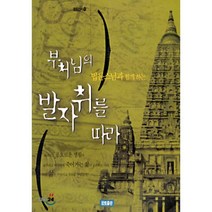 출세운 팔마도 칠마도 행운을부르는 말그림 사장님 회장님 캔버스 액자, 28.들판의 오마도