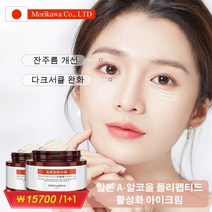 멀티뷰티 아이크림 보습 주름 방지 다크서클을 옅게 하다 주름을 없애다, (30g)3+3
