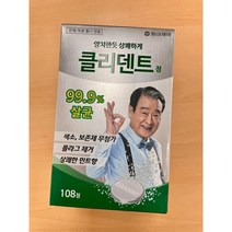 동아제약 클리덴트 정 틀니세정제, 108개입, 11개